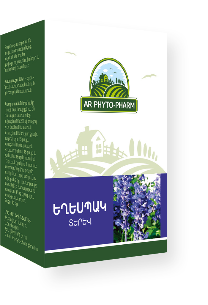 Шалфея MEDICINES Sālvia folia 20g