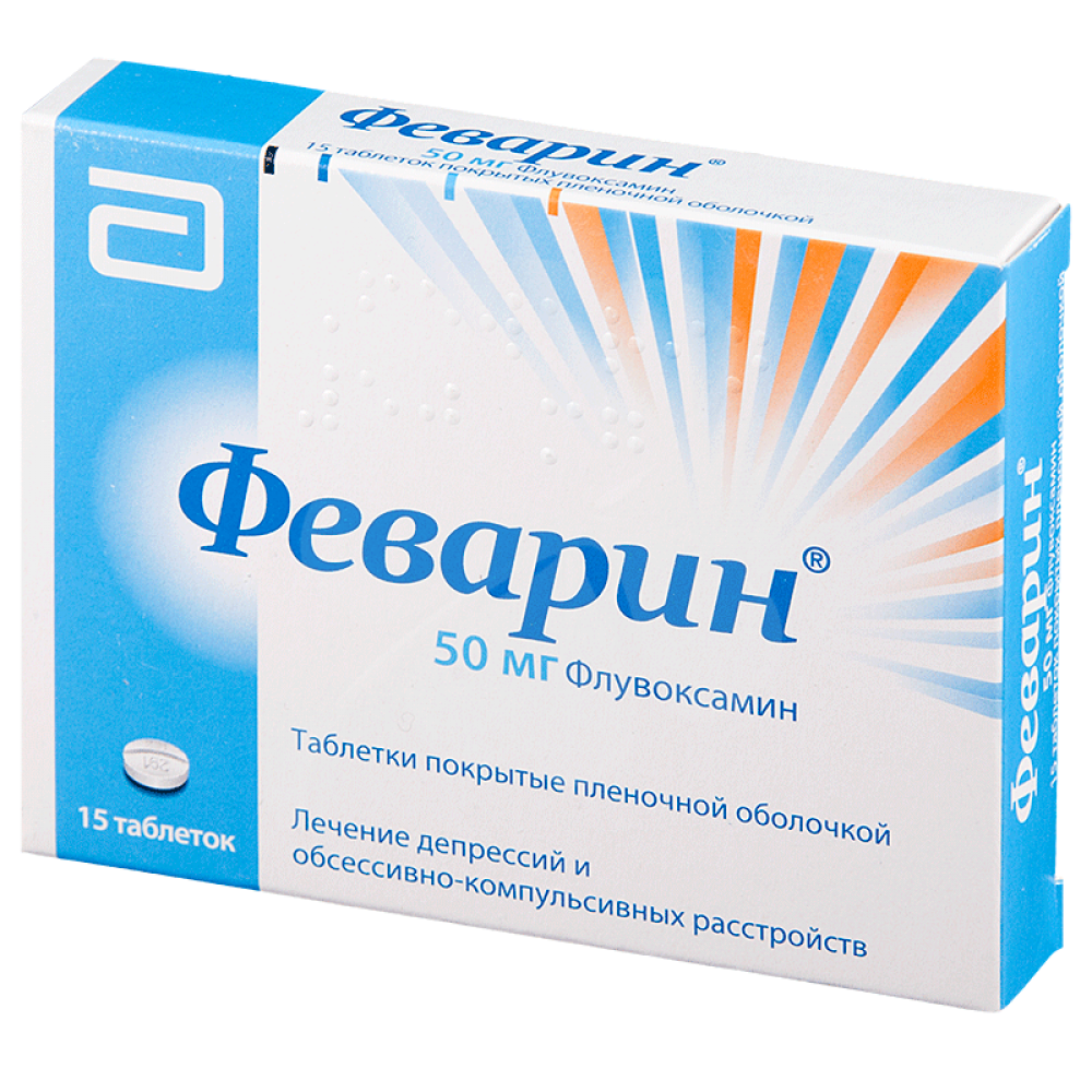 Феварин MEDICINES Fevarin tablets 50mg x 15