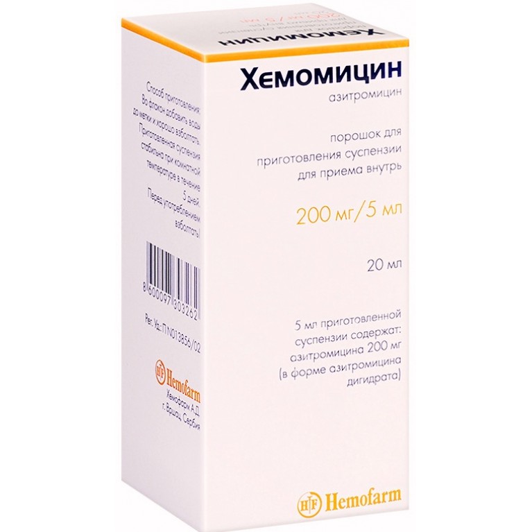 Хемомицин MEDICINES Hemomycin suspension 200mg/5ml; 20ml