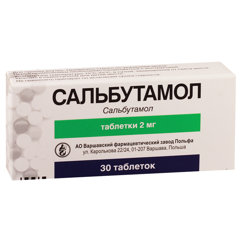 Сальбутамол MEDICINES Salbutamol tablets 2mg x 30 Polpharma