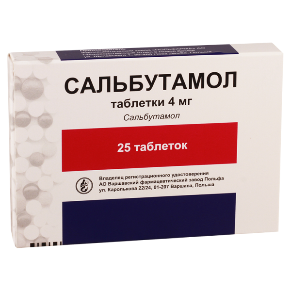 Сальбутамол ԴԵՂՈՐԱՅՔ Սալբուտամոլ դեղահատեր 4մգ x 25 Պոլֆարմա