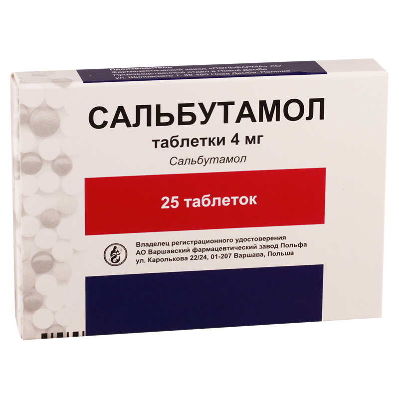 Сальбутамол MEDICINES Salbutamol tablets 4mg x 25 Polpharma