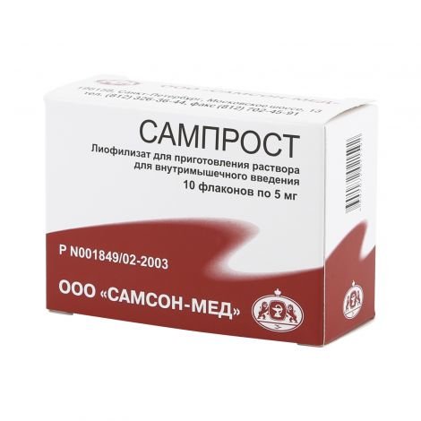 Сампрост MEDICINES Samprost lyophilisate for solution for in/m injection 1 vial. 5 mg IM N10