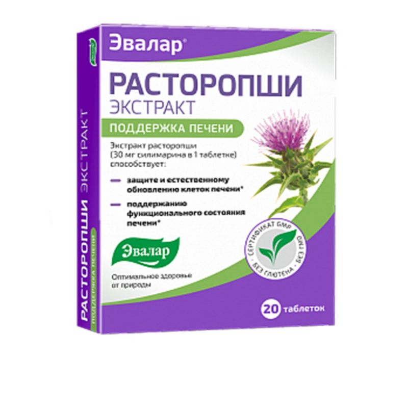 Расторопши ԴԵՂՈՐԱՅՔ Կաթնափուշի էքստրակտ դեղահատեր N20