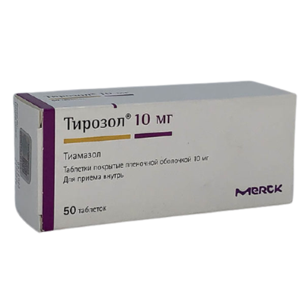 Тирозол MEDICINES Thyrozol tablets 10mg x 50
