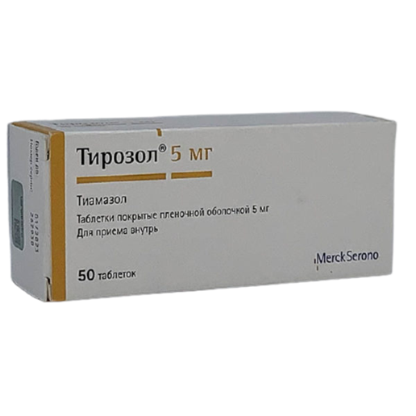 Тирозол ЛЕКАРСТВЕННЫЕ СРЕДСТВА Тирозол таблетки 5мг x 50