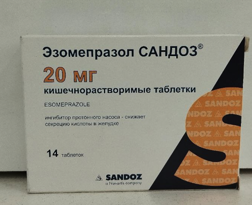 Эзомепразол ԴԵՂՈՐԱՅՔ Էզոմեպրազոլ-Սանդոզ դեղահատեր 20մգ N14