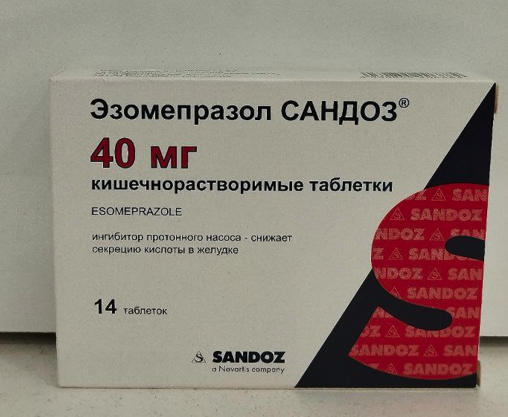 Эзомепразол MEDICINES Esomeprazole Sandoz tab. 40mg x 14