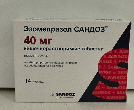Эзомепразол ԴԵՂՈՐԱՅՔ Էզոմեպրազոլ-Սանդոզ դեղահատեր 40մգ N14