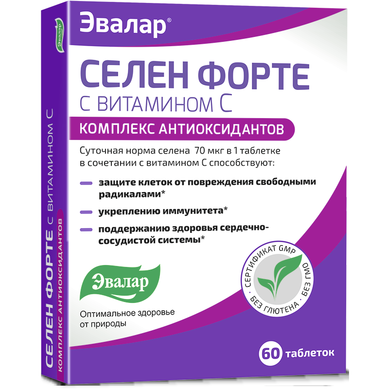 Селен MEDICINES Selenium forte with vitamin C tab. x 60