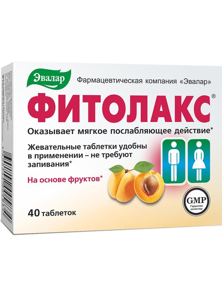 Фитолакс ЛЕКАРСТВЕННЫЕ СРЕДСТВА Фитолакс фруктовые жевательные капсулы x 40