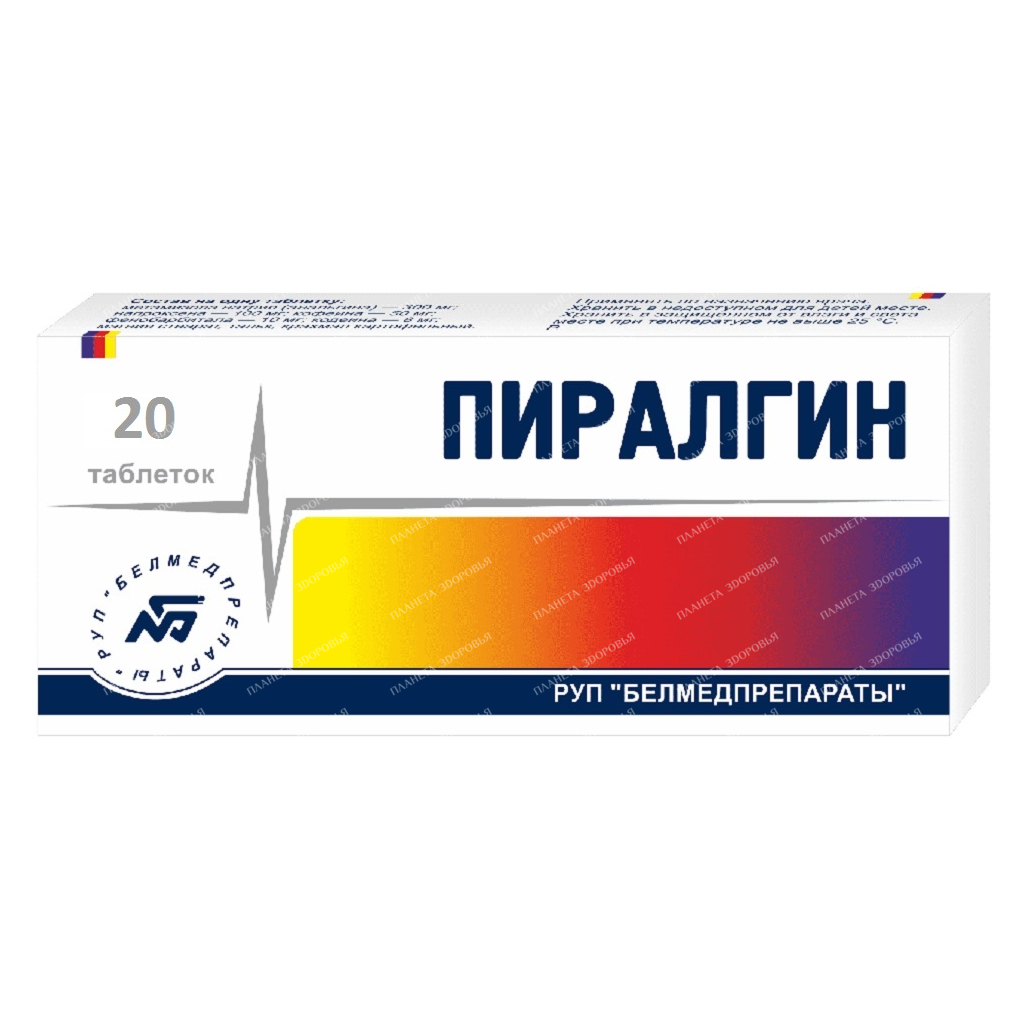 ПИРАЛГИН MEDICINES Piralgin tablets x 20