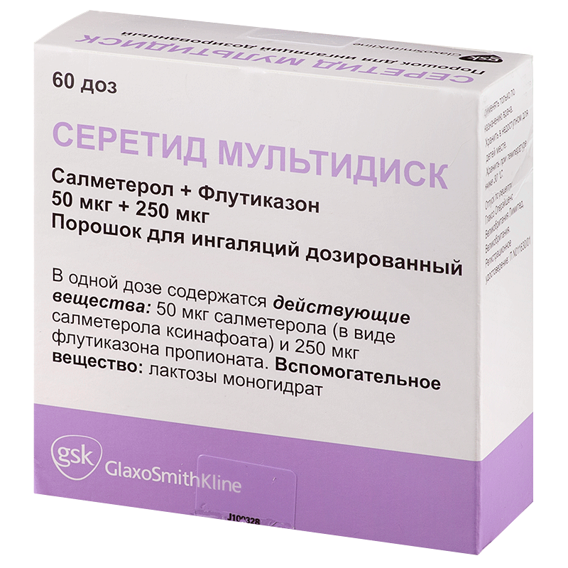 Серетайд MEDICINES Seretide Multidisk 50mcg/250mcg 60 dose