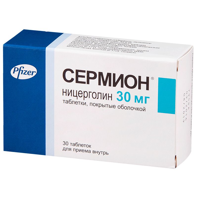 Сермион MEDICINES Sermion tablets 30mg x 30