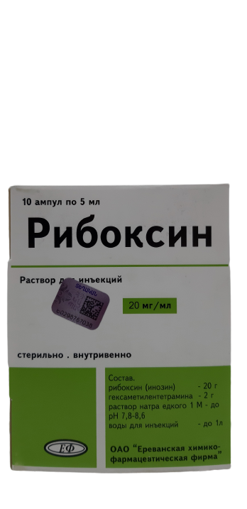 Рибоксин ԴԵՂՈՐԱՅՔ Ռիբոկսին սրվակ 20մգ/մլ 5մլ N10