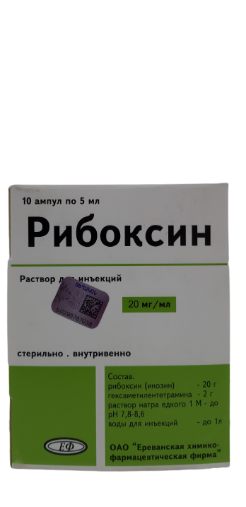 Рибоксин MEDICINES Riboxin for injection 20mg/ml 5ml №10