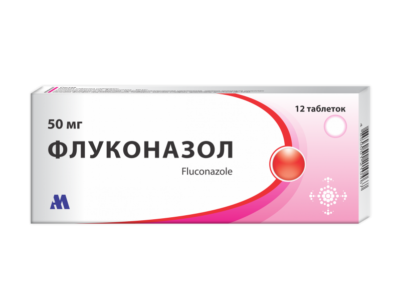 Флуконазол ЛЕКАРСТВЕННЫЕ СРЕДСТВА Флуконазол таблетки 50мг x 12 Арпимед