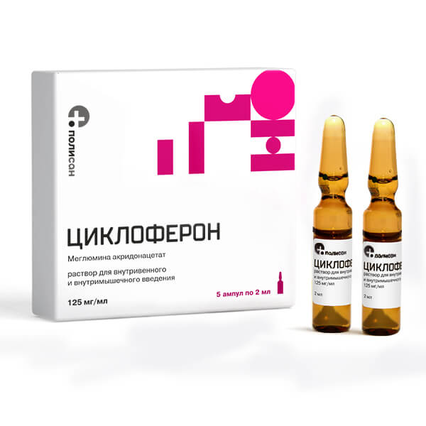 Циклоферон MEDICINES Cycloferon ampoules 2ml x 5