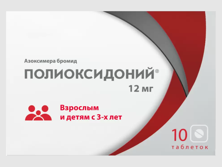 Полиоксидоний ЛЕКАРСТВЕННЫЕ СРЕДСТВА Полиоксидоний таблетки 12мг x 10