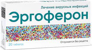 Эргоферон ԴԵՂՈՐԱՅՔ Էրգոֆերոն դեղահատեր x 20