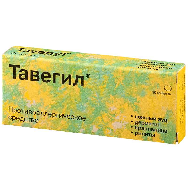 Тавегил MEDICINES Tavegyl tablets 1mg x 20