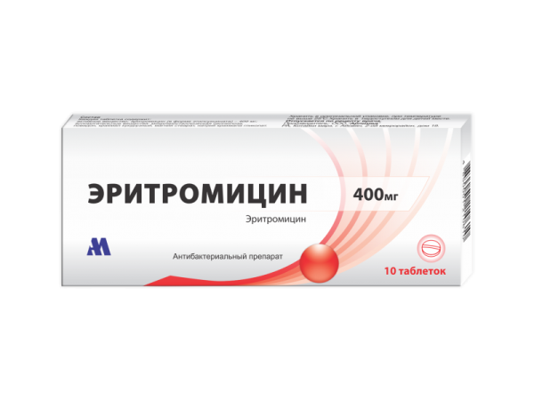 Эритромицин ԴԵՂՈՐԱՅՔ Էրիթրոմիցին դեղահատեր 400մգ x 10