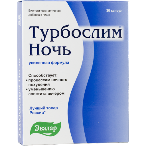 Турбослим MEDICINES Turboslim night N30