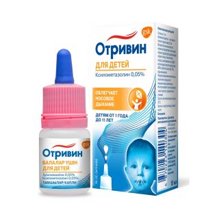 Отривин ЛЕКАРСТВЕННЫЕ СРЕДСТВА Отривин детские назальные капли 0.05% 10мл x 1
