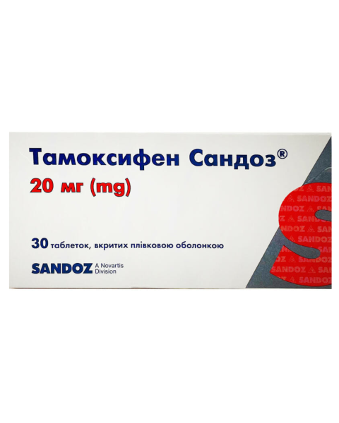 Тамоксифен MEDICINES Tamoxifen tablets 20mg x 30 Sandoz