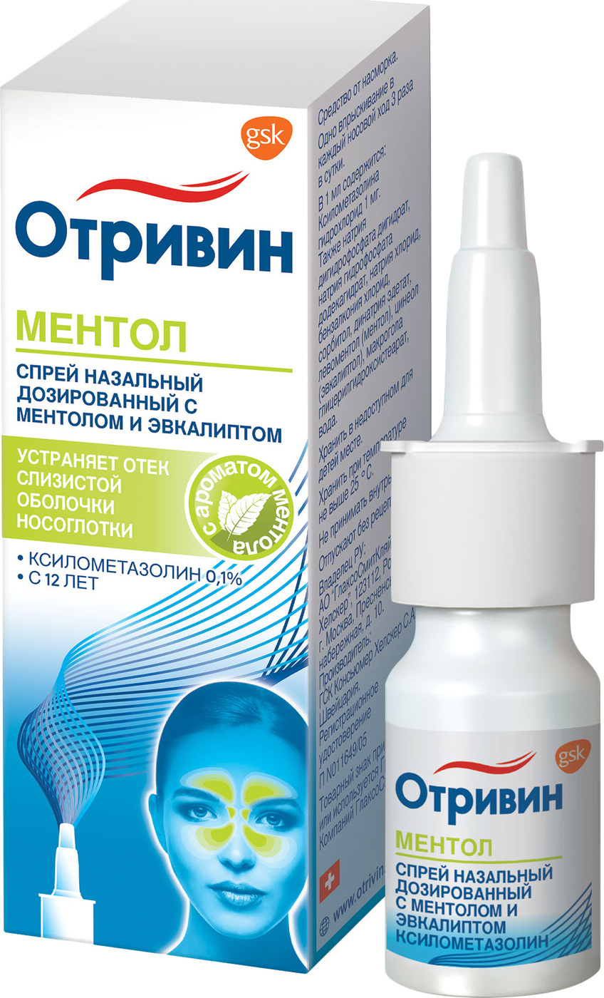 Отривин MEDICINES Otrivin nasal spray with menthol 0,1% 10ml x 1