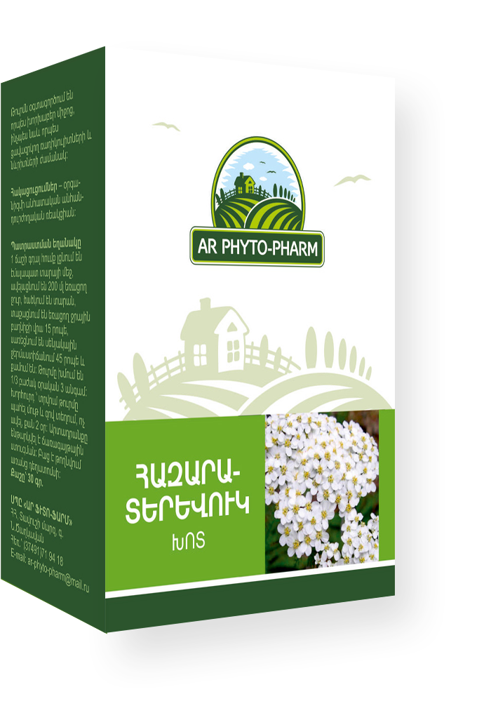 Тысячелистника ԴԵՂՈՐԱՅՔ Հազարատերևուկի խոտ 30գ