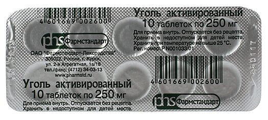 Уголь MEDICINES Activated charcoal 0.25 g tab №10