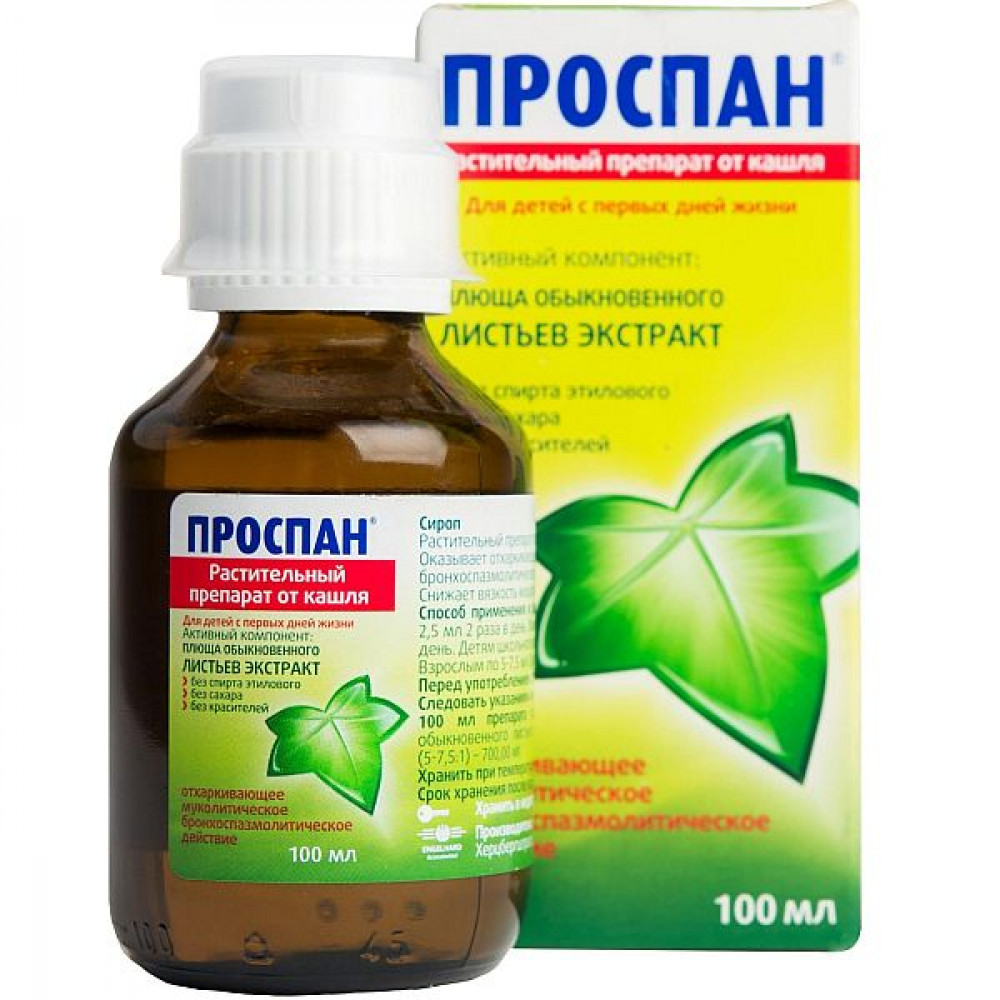 Проспан Сироп От Кашля Цена