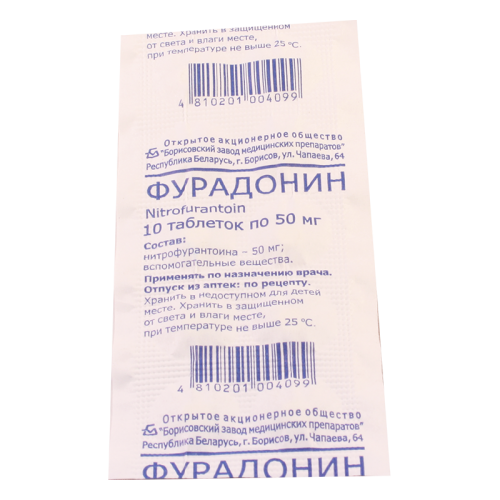 Фурадонин MEDICINES Furadonin 0,05g tablets x 10