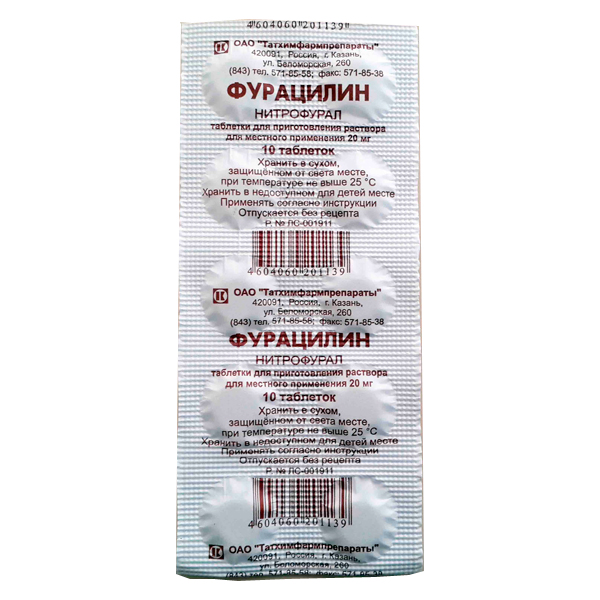 Фурацилин MEDICINES Furacilin tablets 0,02g x 10 Tatchempharm