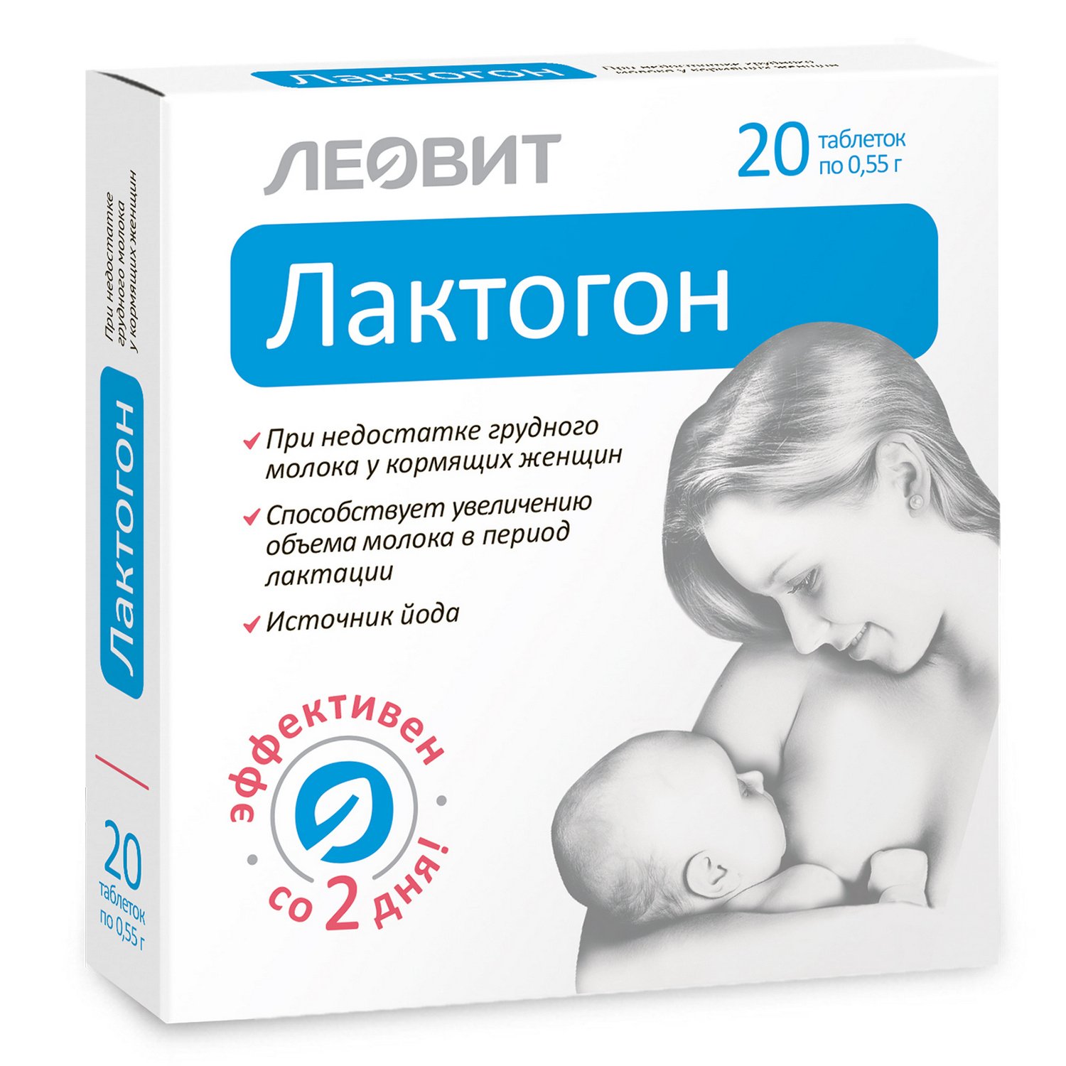 Лактогон ЛЕКАРСТВЕННЫЕ СРЕДСТВА Лактогон таблетки х 20