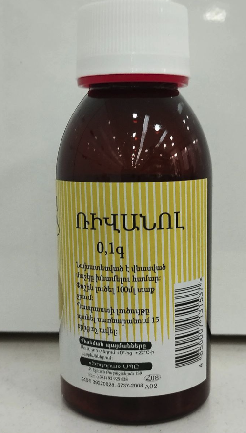 Риванол ԴԵՂՈՐԱՅՔ Ռիվանոլ 0.1գ փոշի 100մլ սրվակներ N1