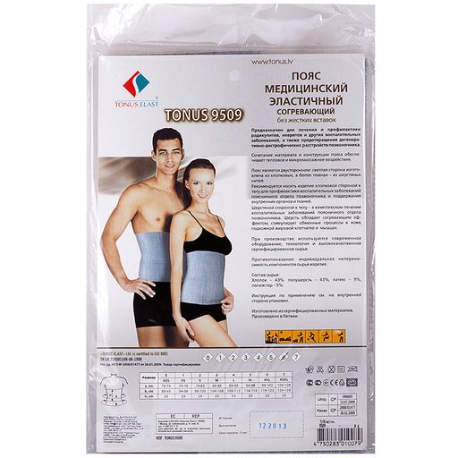 Пояс MEDICAL SUPPLIES Elastic medical belt 9509 N6