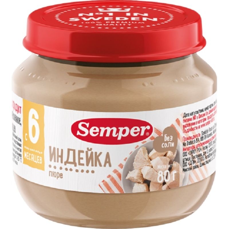 Сэмпер FOR KIDS Semper puree turkey meat 90g