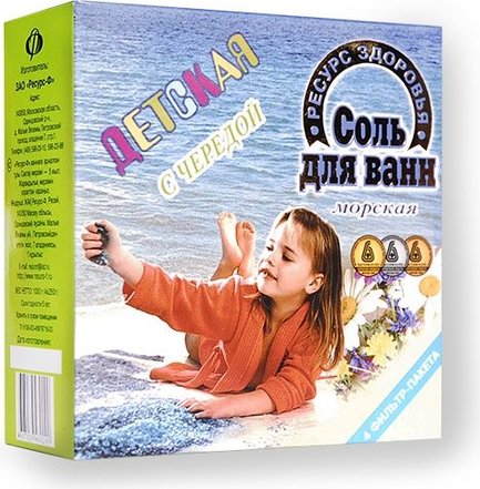 Соль FOR KIDS Baby bath sea salt with succession grass 1 kg