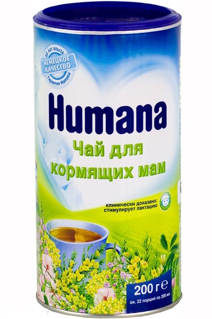 Хумана ԵՐԵԽԱՆԵՐԻ ՀԱՄԱՐ Հումանա թեյ կերակրող մայրերի համար 200գ
