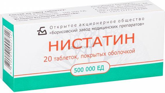 Нистатин ԴԵՂՈՐԱՅՔ Նիստատին դեղահատեր 500000 ՄՄ x 20 Բորիսով