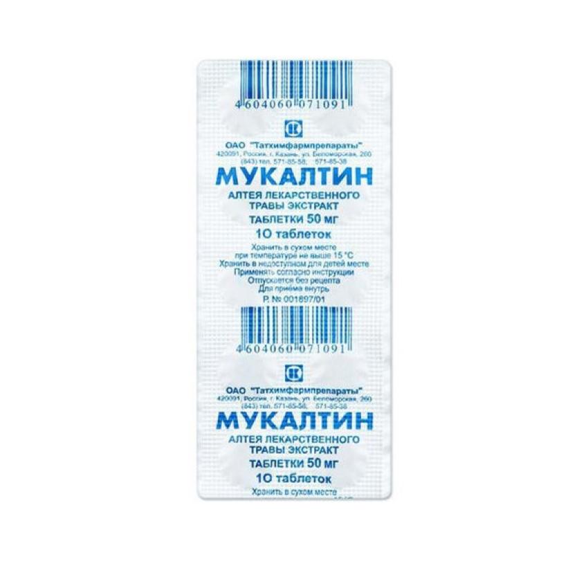 Мукалтин MEDICINES Mukaltin tablets 0,05g x 10 Tatchempharm