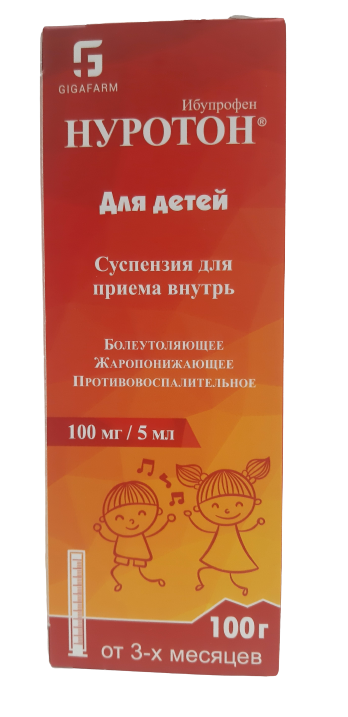 Нуротон ЛЕКАРСТВЕННЫЕ СРЕДСТВА Нуротон для детей сусп. 100мг/5мл 100мл