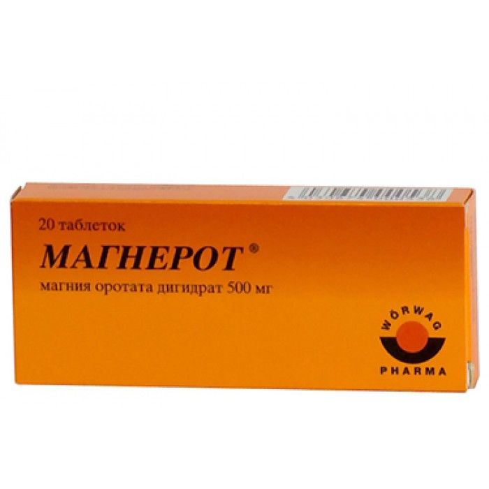 Магнерот MEDICINES Magnerot tablets 500mg x 20