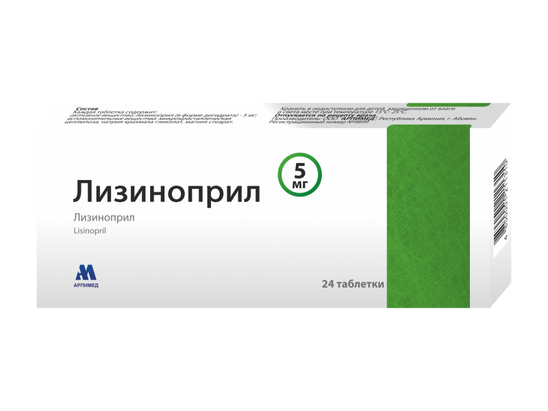 Лизиноприл MEDICINES Lisinopril tablets 5mg x 24