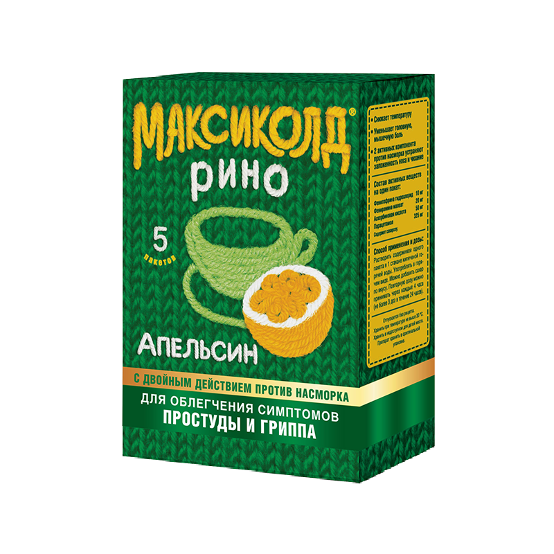 Максиколд MEDICINES Maxicold Orange 5.0 x10