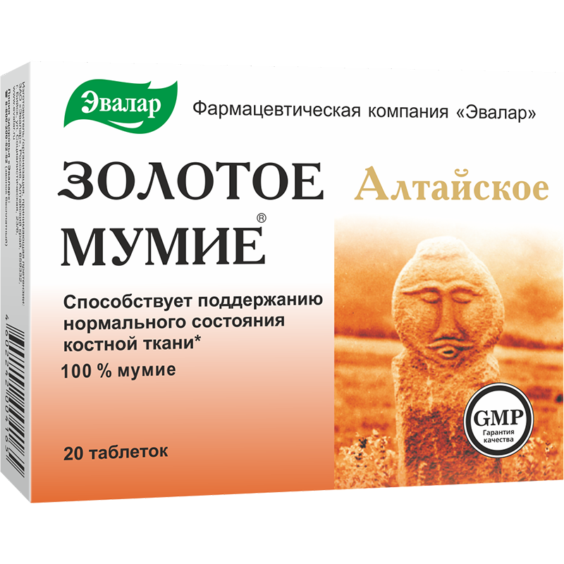 Мумие MEDICINES Mumiye Golden Altai tablets 0,2g x 20