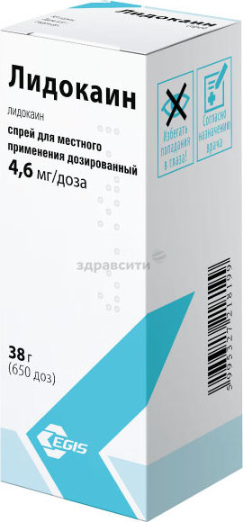 Лидокаин MEDICINES Lidocaine spray 10% 38g Hungary