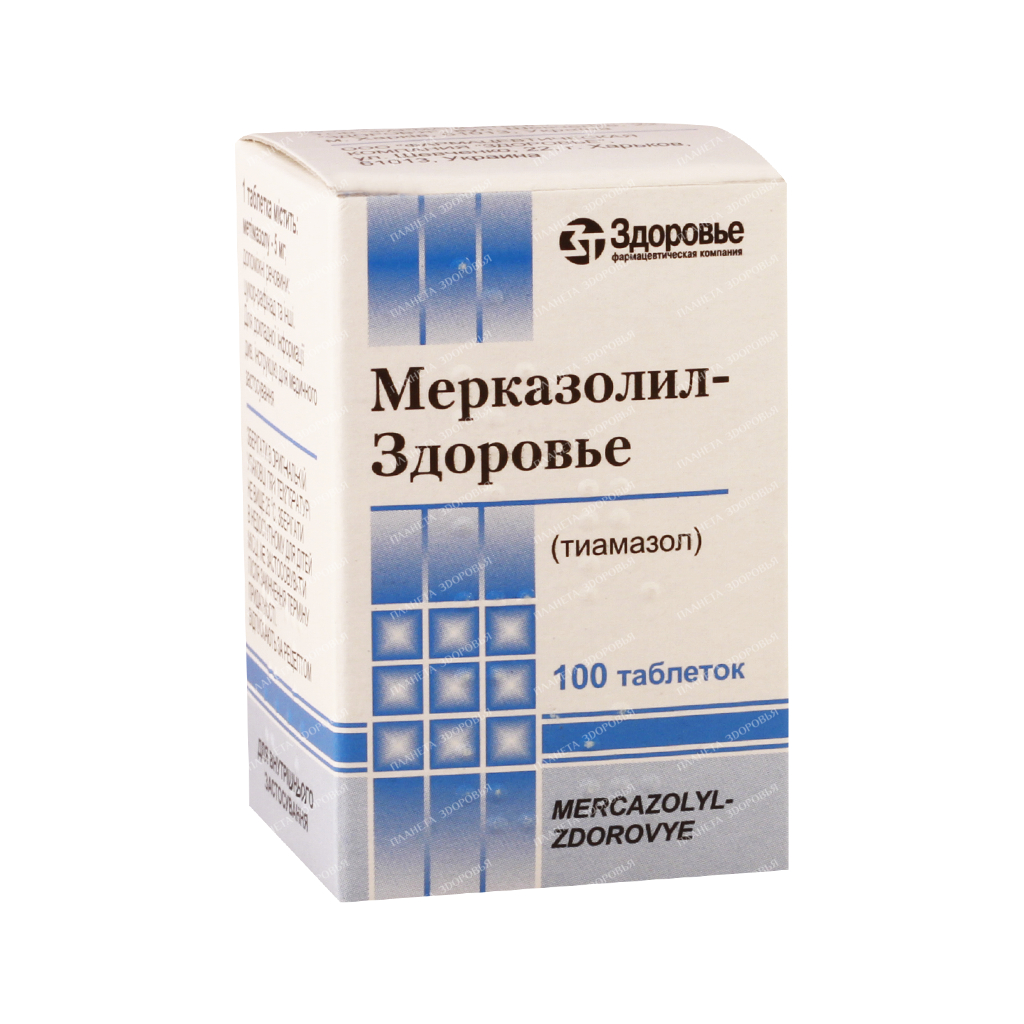 Мерказолил MEDICINES Mercazolil tablets 0,005g x 100 Zdorovye